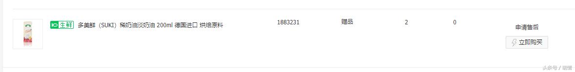 雀巢淡奶油裱花维持多久,安佳淡奶油可以裱花吗