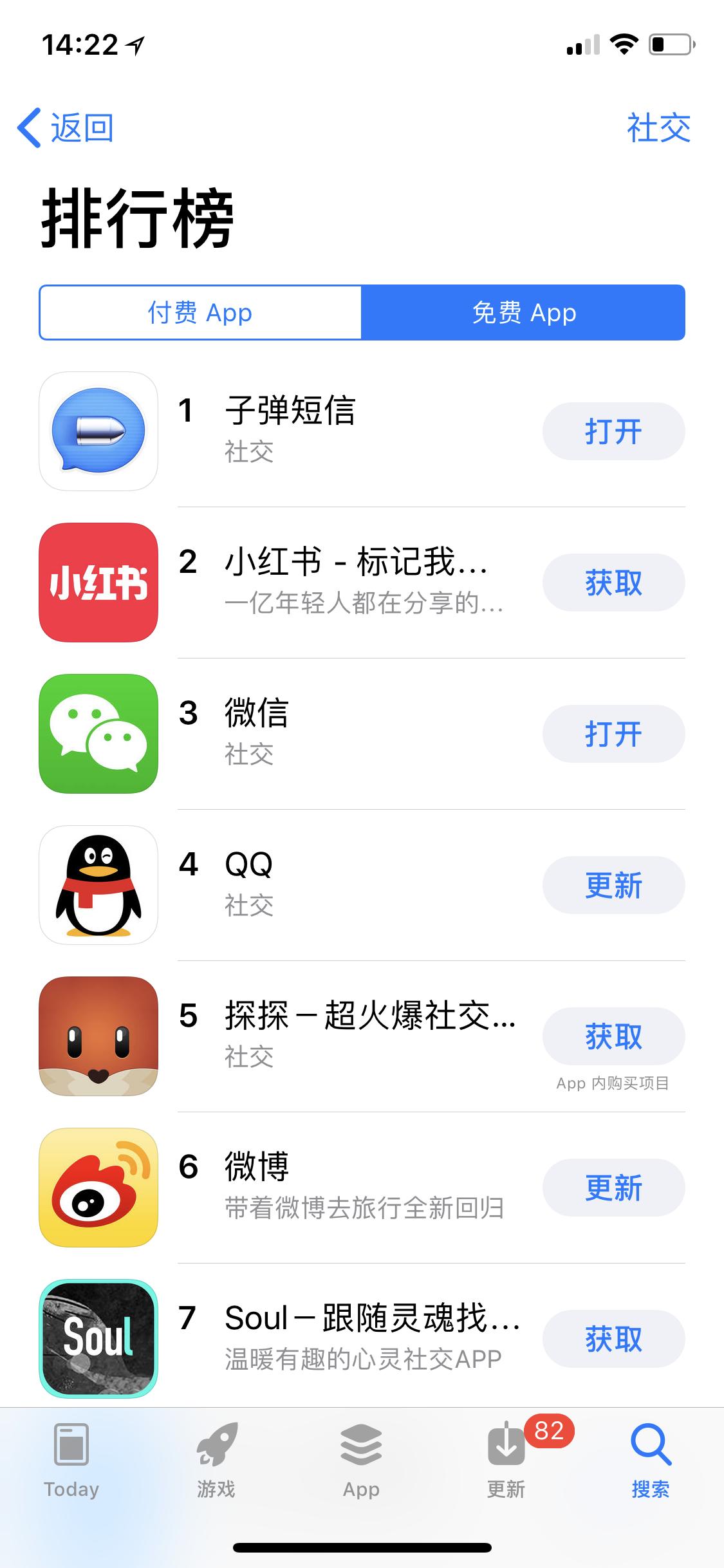 *弹子**短信AppStore排名第一，能“颠覆”微信吗？