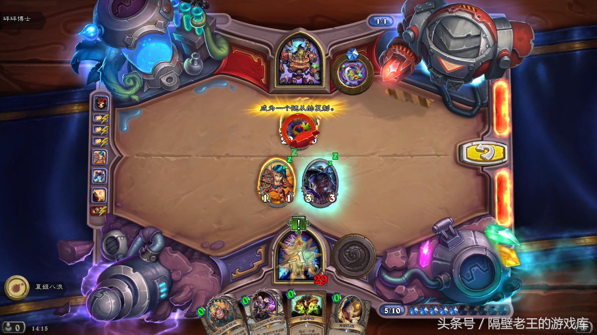 炉石传说砰砰计划谜题,砰砰大师镜像谜题