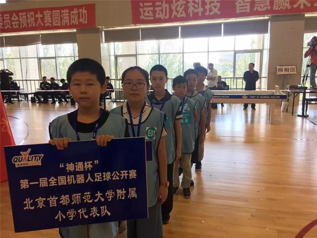 机器人大赛暨国际公开赛,机器人大赛全国赛场