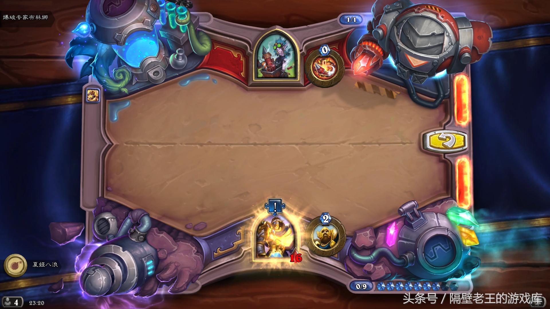 炉石传说砰砰实验室生存谜题,炉石传说砰砰谜题攻略