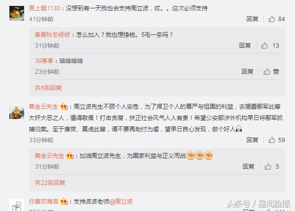 鄢军周立波事件最新进展,周立波鄢军现况最新消息