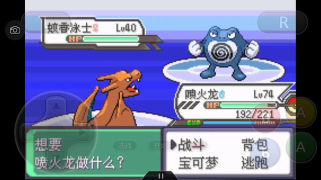 口袋妖怪究极绿宝石4所有攻略,口袋妖怪究极绿宝石4完全攻略