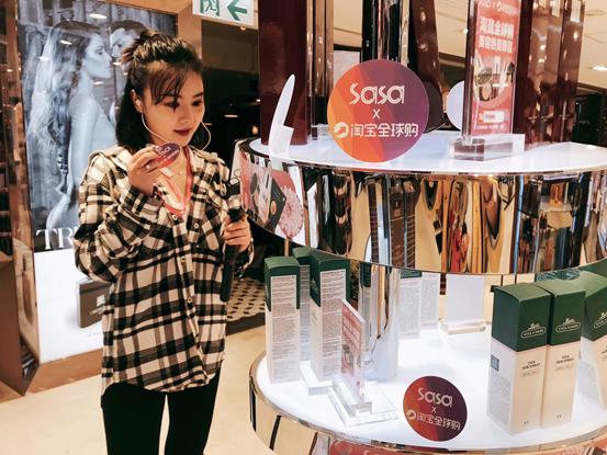 厉害了！淘宝全球购在莎莎全港门店设专属货架，买手可享特惠