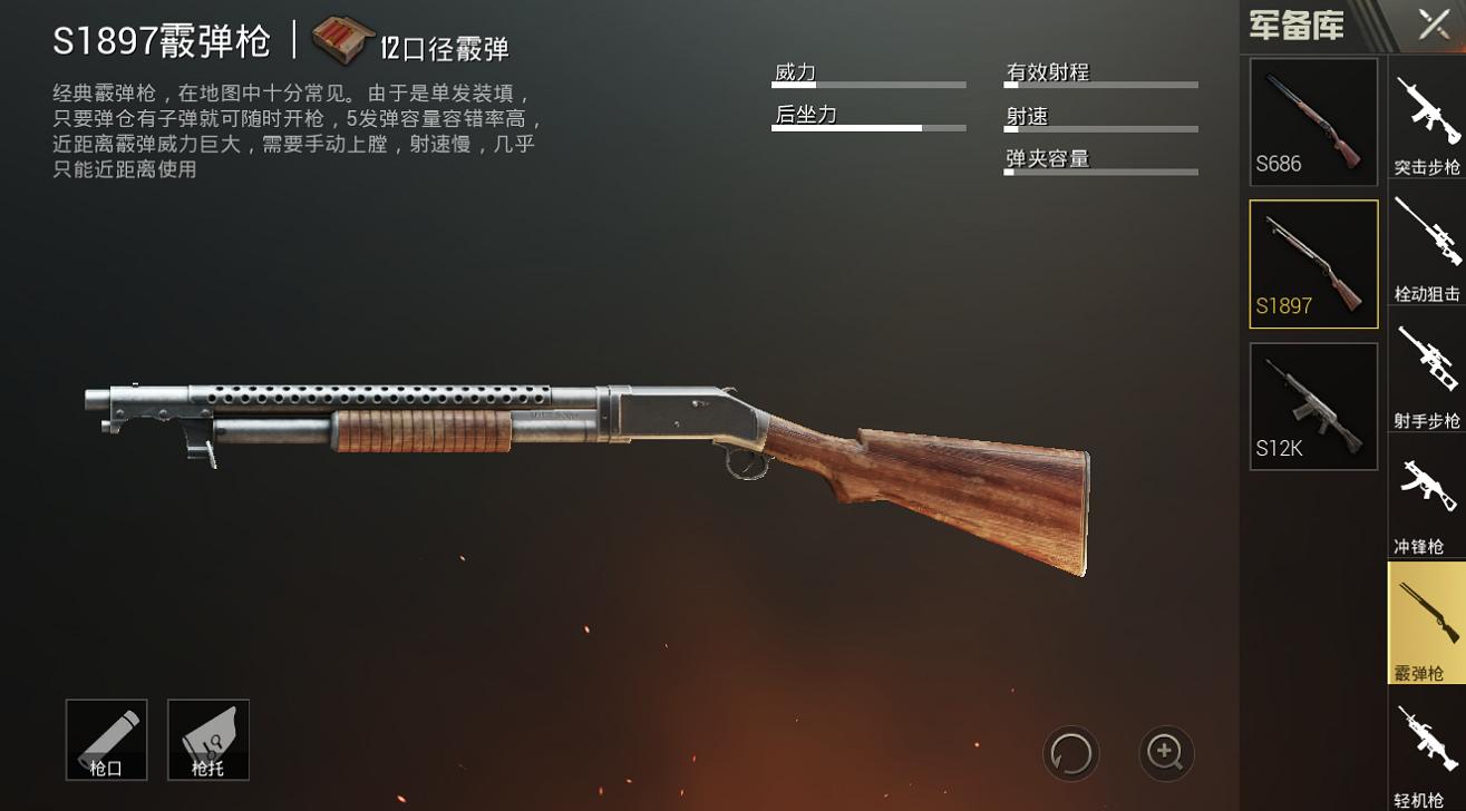 刺激战场最强的三把枪组合,pubgawm能不能一枪打死三级甲