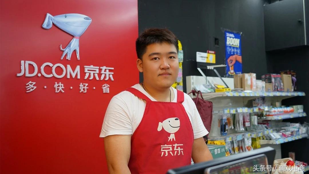 京东便利店的盈利模式,京东便利店年营收