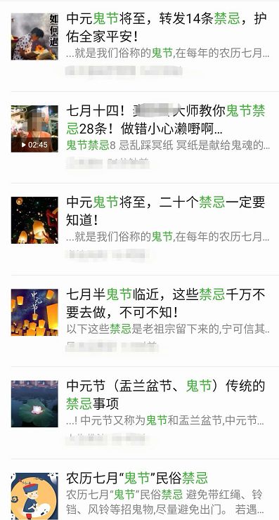 鬼节有什么禁忌七月半不能做什么,鬼节千万不能做的事