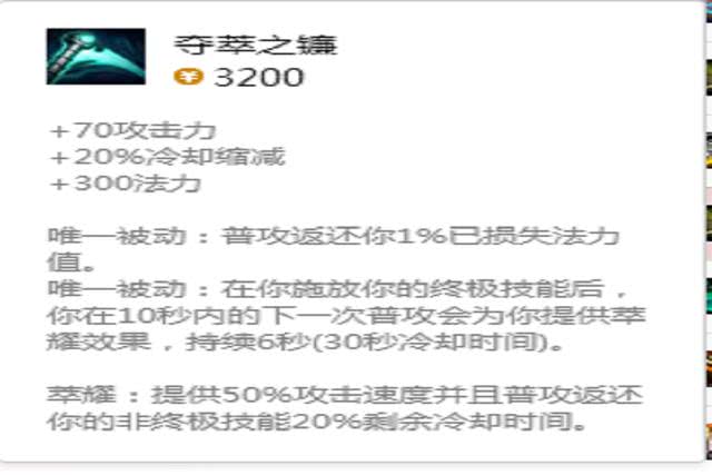 lol从青铜到大师,lolap剑圣出装顺序