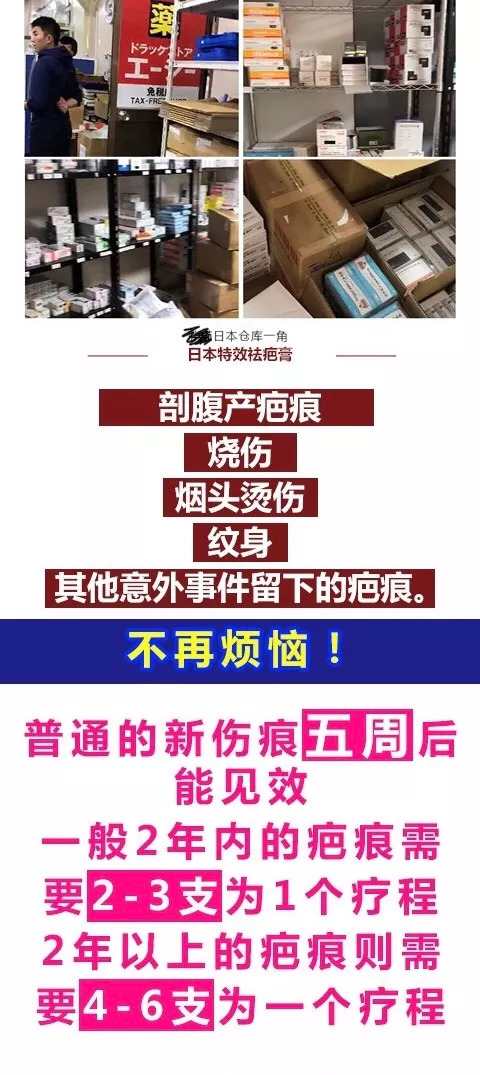 日本网红祛疤膏,日本高田祛疤膏真的有效吗