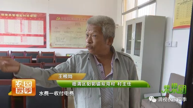 村民反映饮水问题村干部如何回复,双河村停水