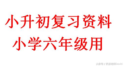 小升初数学奥数必考计算100题图片,小升初学霸数学必备公式