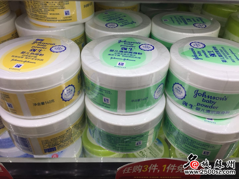 强生陷爽身粉致癌风波旗下产品在苏州仍正常销售