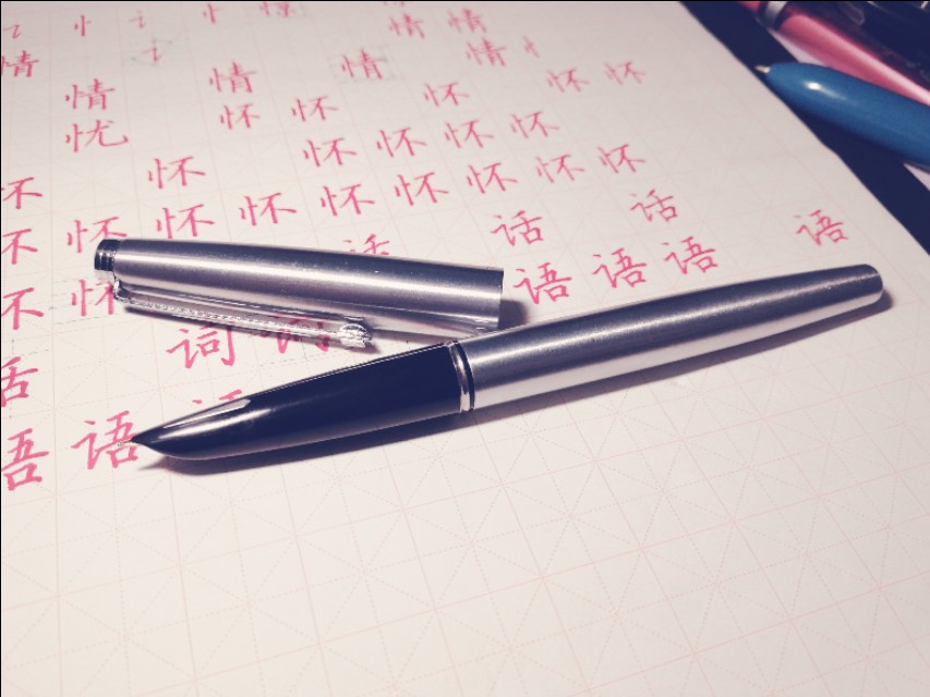 硬笔书写用什么笔好,我们的硬笔书法怎么写