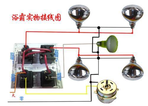 浴霸集成吊顶如何接线,浴霸接线方法暖风机接线图