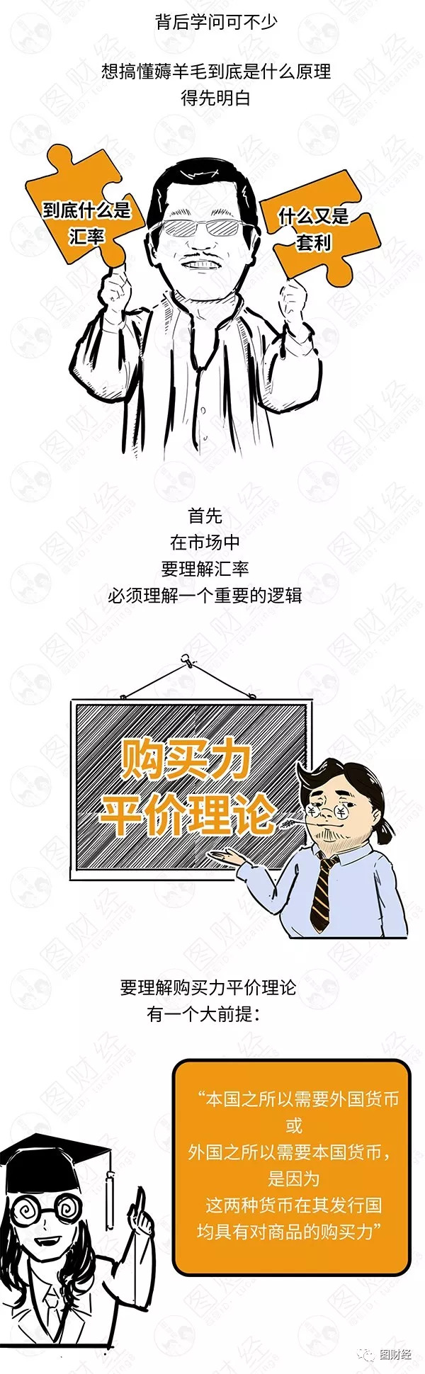 漫画去土耳其旅游,漫画去走走