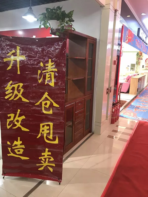 17年老店倒闭,一家17年的老店要关门了