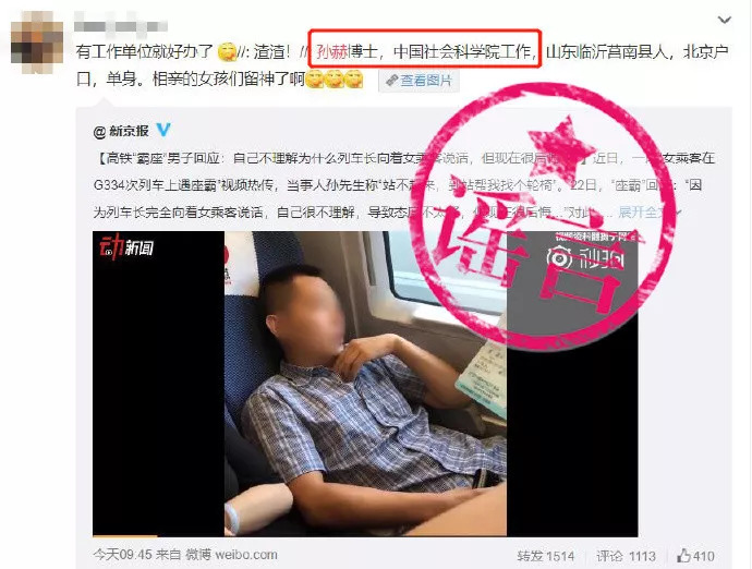 2018网络谣言占比,净网转发谣言违法吗