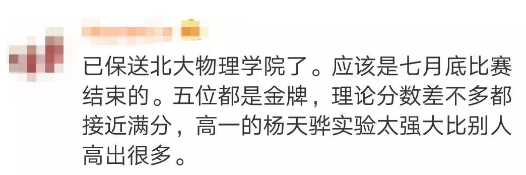 中国物理学霸第一人,全国物理奥林匹克竞赛第一名成绩