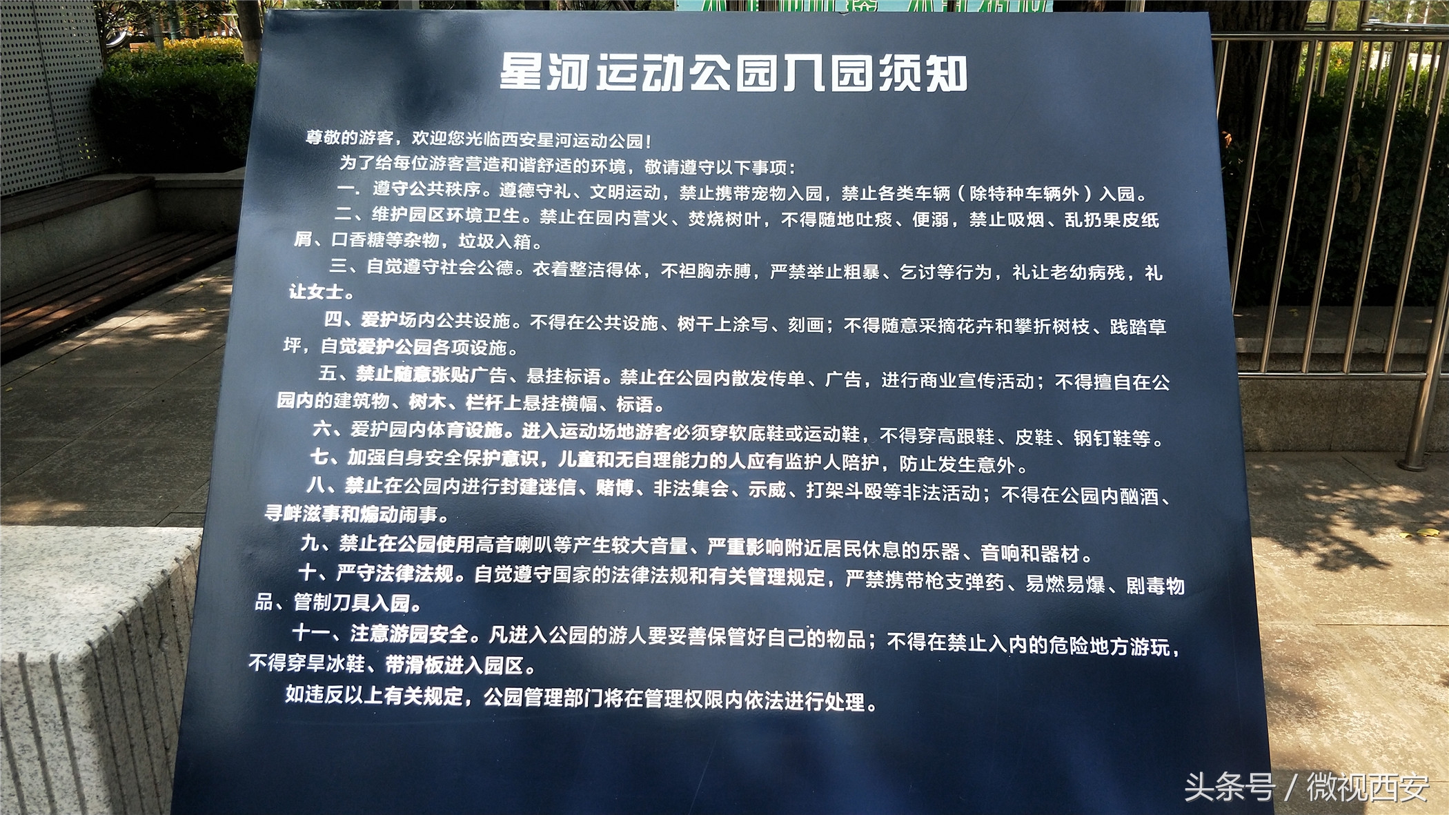 西安城市运动公园篮球场开放时间,西安南郊可以打篮球的公园