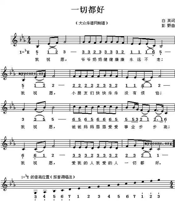 幼儿园儿歌钢琴简谱歌谱大全,幼儿园课前钢琴律动简谱