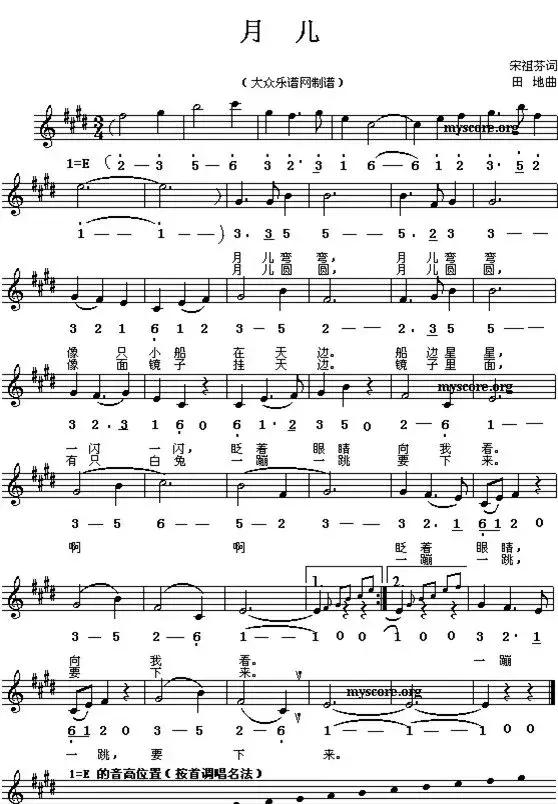 幼儿园儿歌钢琴简谱歌谱大全,幼儿园课前钢琴律动简谱