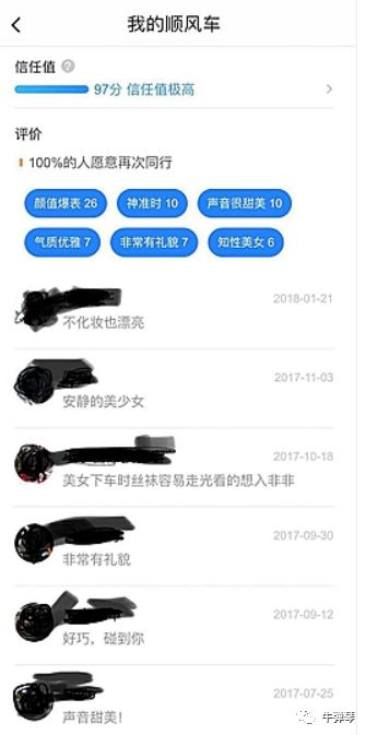 滴滴八宗罪事件,滴滴的刑事责任