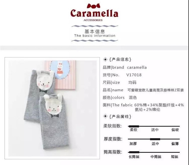 诸暨袜子最新款网红店铺,诸暨网红袜子