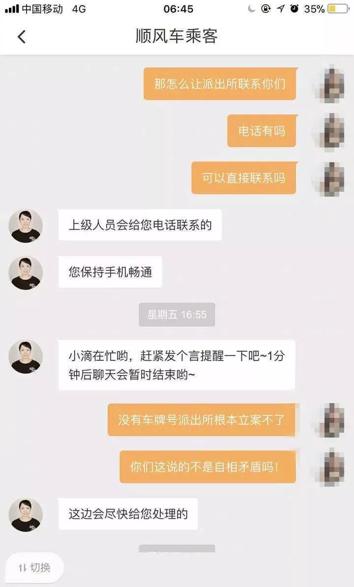 从一个女孩遇害到另一个女孩遇害，滴滴做了什么？丨浙江滴滴顺风车业务被暂停