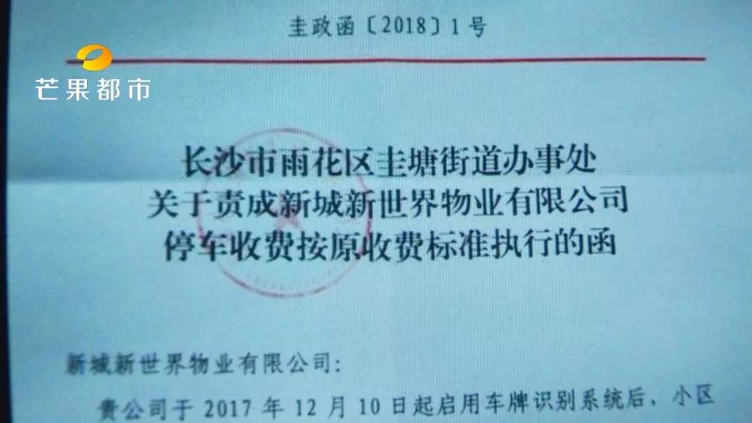停车收费两天收费150合理吗,停车收费两小时三元