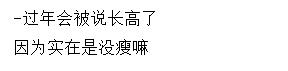 一个知乎大神级的问题：长的胖到底有什么好处？