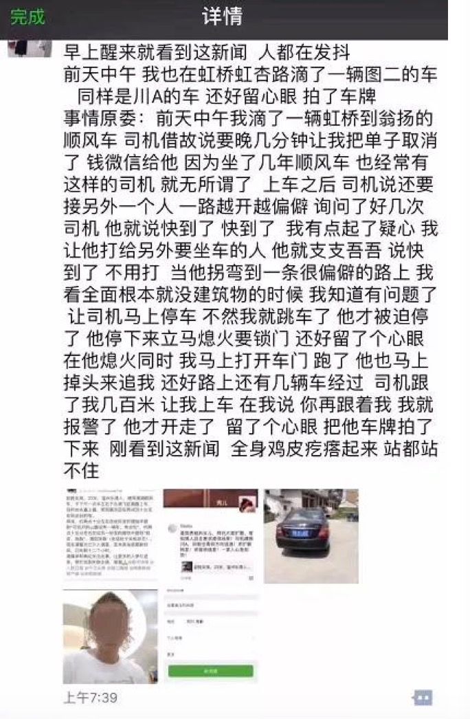 滴滴无限期下线顺风车能出行吗,滴滴顺风车是什么时候下线的