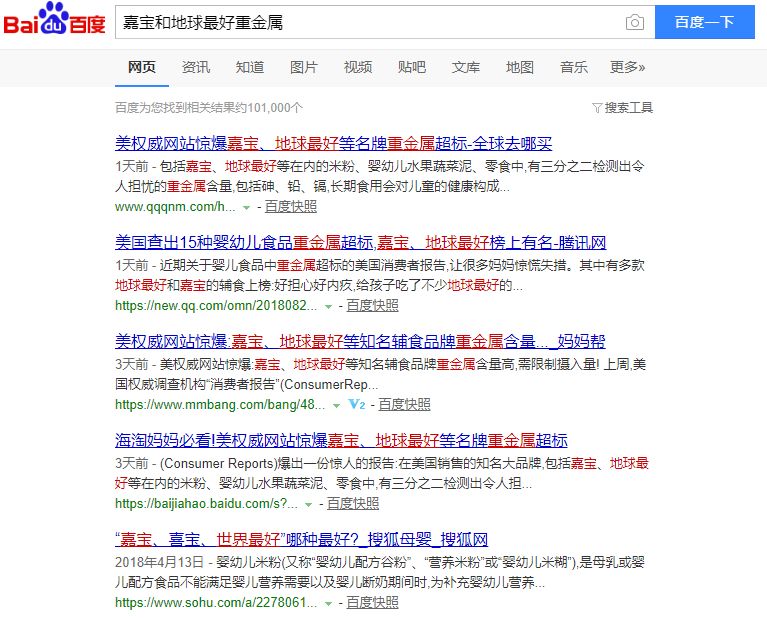 2021嘉宝米粉重金属超标真的假的,美国嘉宝米粉重金属