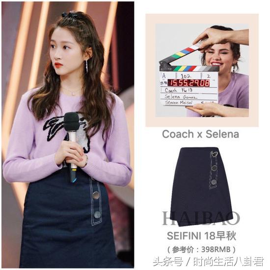 欧阳娜娜同款简约上衣,宋茜撞衫欧阳娜娜