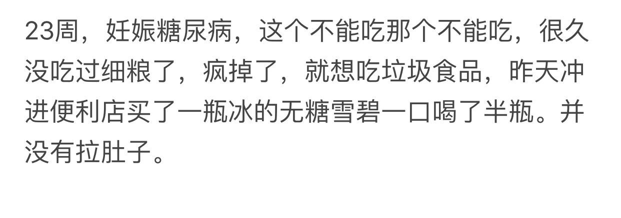 孕期吃凉的对宝宝有影响吗,孕妈妈能吃咸的食物吗
