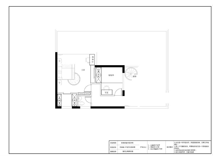 一楼二楼复式带花园装修效果图,复式房户型设计图大全