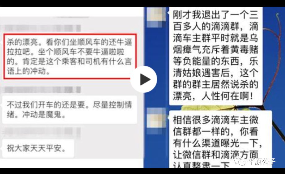 当滴滴变成巨无霸之后，它的傲慢和冷血
