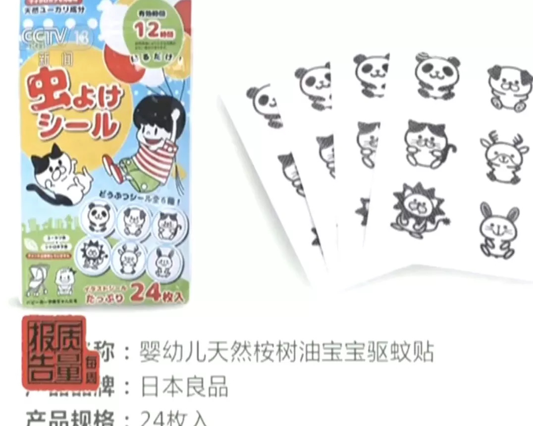 用了驱蚊液还被蚊子咬了,驱蚊贴被咬一身包