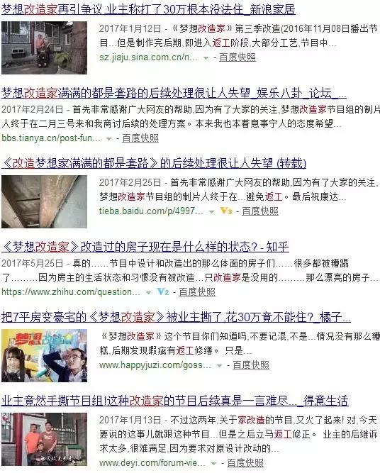 刨墙返工？家具摆不下该咋办！老公是不是看了假的装修流程？081