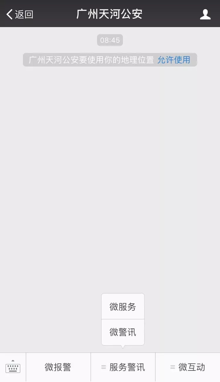 遇到紧急情况怎么短信报警,微信短信报警怎么报