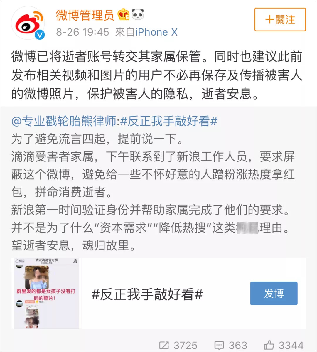 顺风车司机夺命事件,夺命顺风车司机