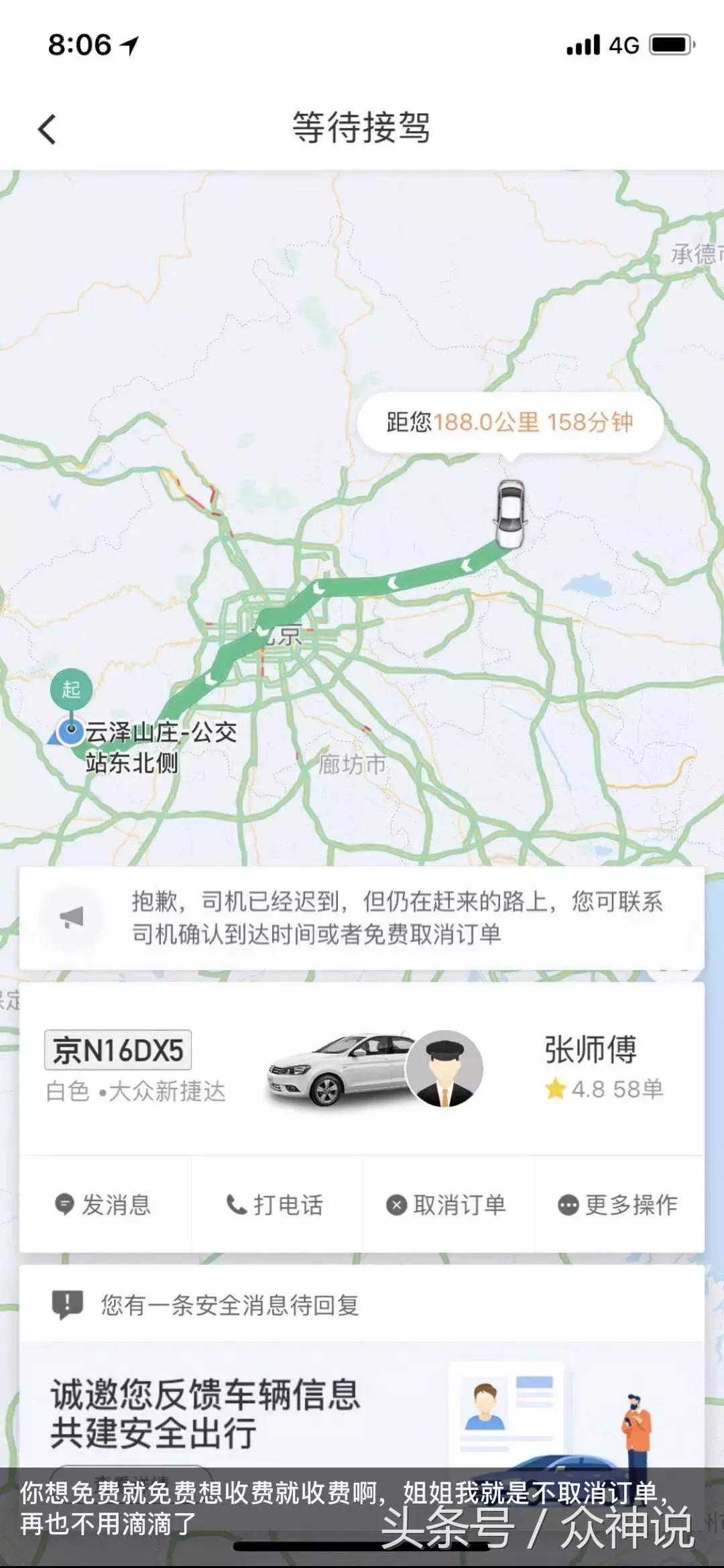 为什么大家都不用滴滴出行了,滴滴出行新办法