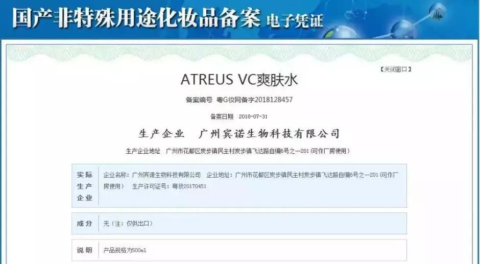 泰国vc爽肤水能祛闭口吗,泰国vc美白水乳