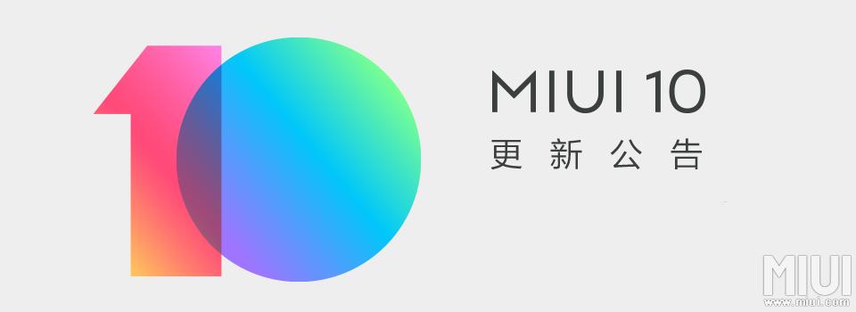 小米6稳定版怎么更新miui10,小米6最好用的miui10