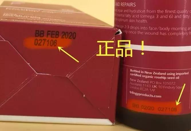 trilogy萃乐活玫瑰果油怎么用,trilogy萃乐活玫瑰果油怎么看真假