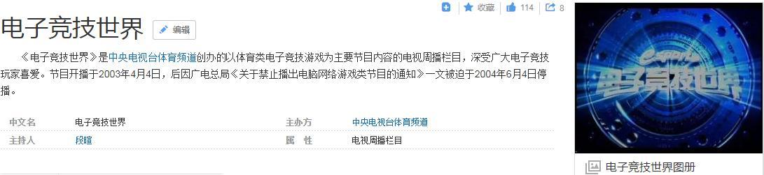 lol亚运会中国队输了的后果,lol亚运会什么时候打的