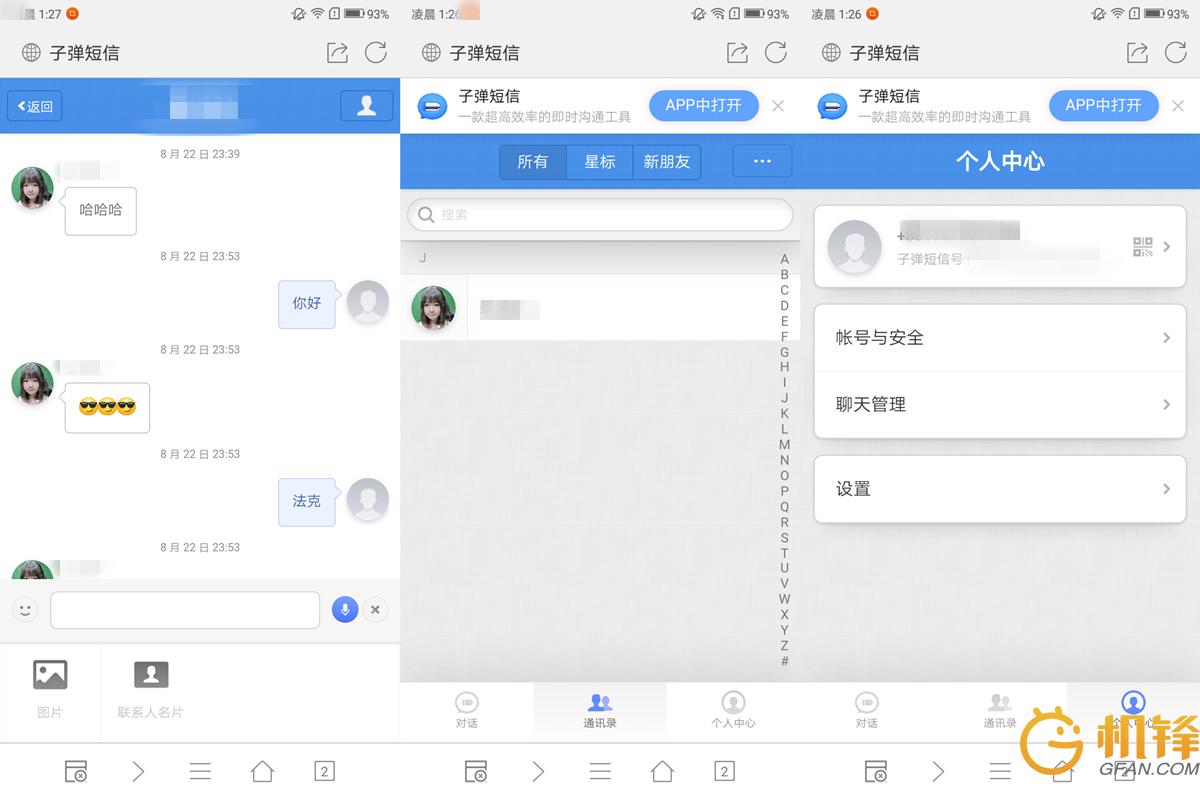 微信支付宝怎么火的,微信支付宝老是预警提示