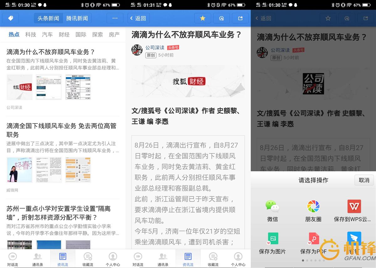 微信支付宝怎么火的,微信支付宝老是预警提示