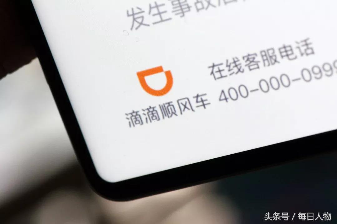 滴滴客服被投诉怎么处理,滴滴客服投诉没有用怎么办