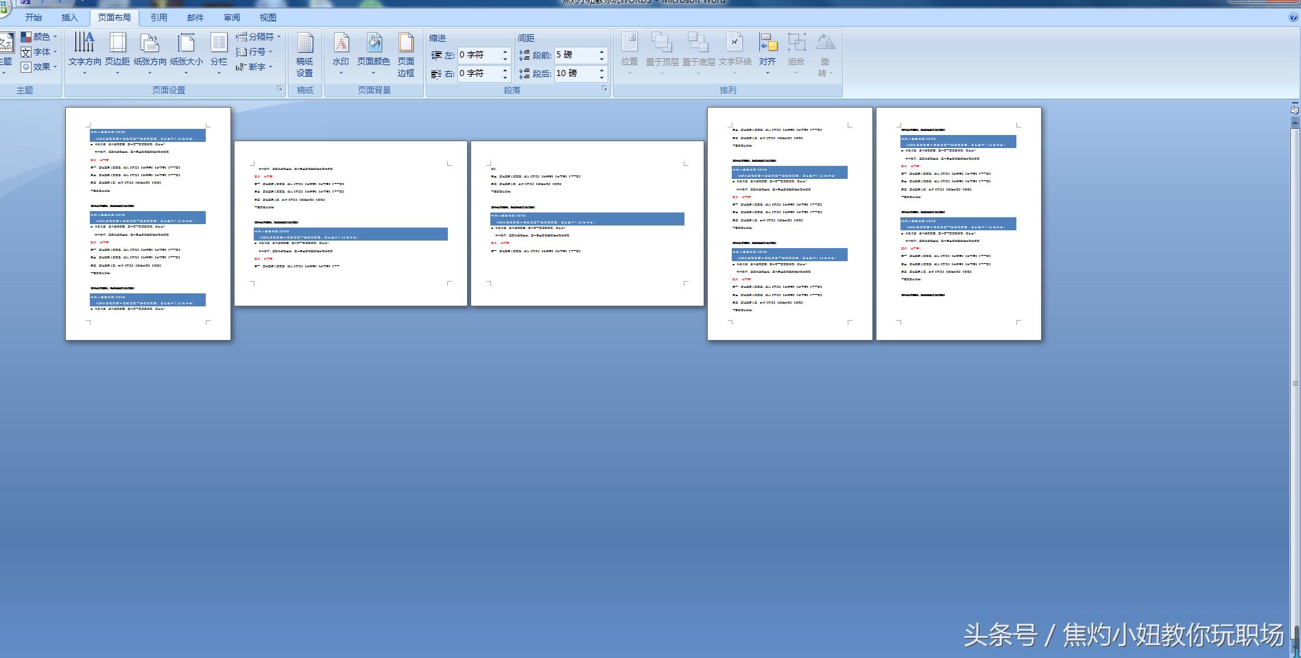 wpsword怎么设置单页横向页面,怎么将单页文档设置成为横向