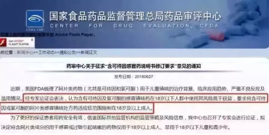 这6种药已被禁用,五种香港禁用药